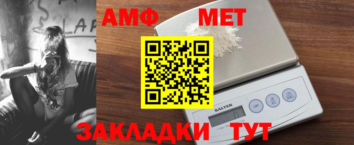АМФЕТАМИН  АМФЕТАМИН VHQ  Вход с VPN  Буйнакск 