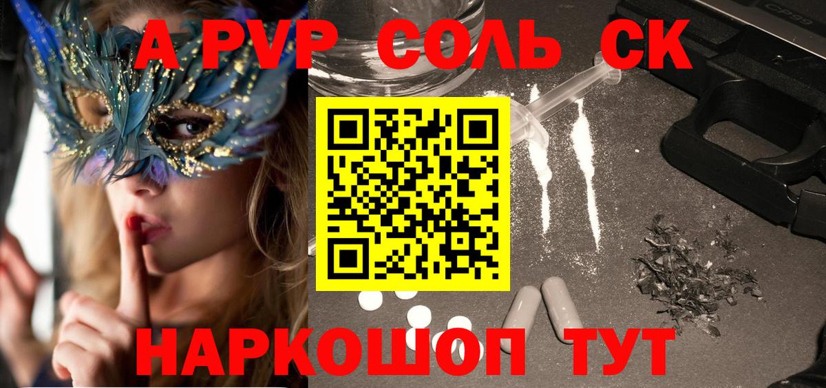 Alpha-PVP VHQ Буйнакск