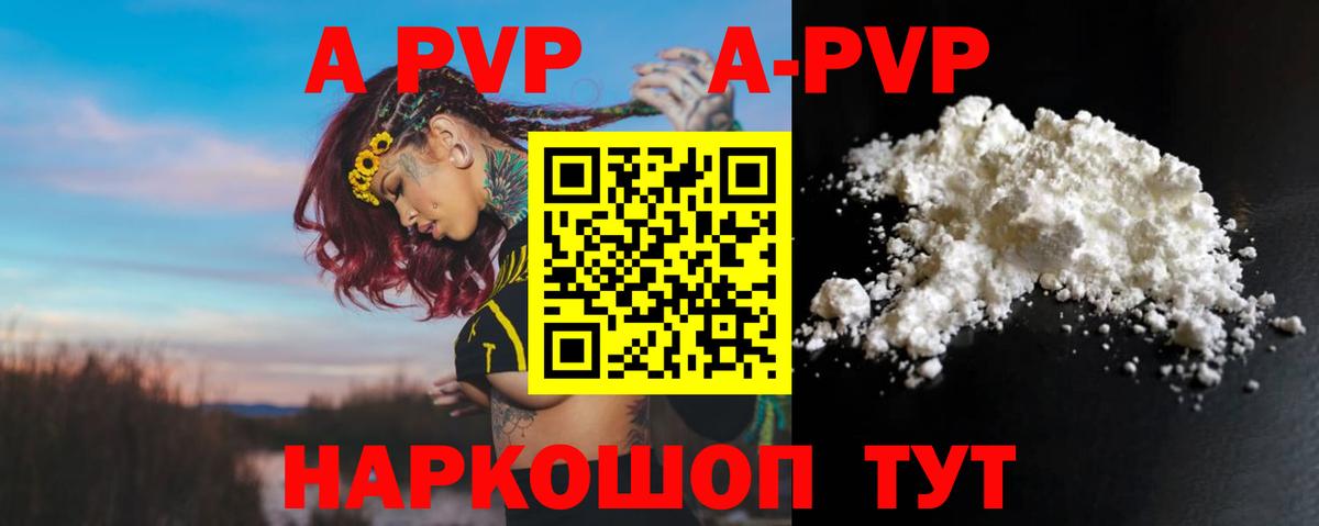 А ПВП крисы CK  Вход с VPN  Alfa_PVP  Буйнакск 