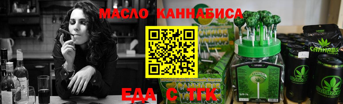 Буйнакск  Печенье с ТГК конопля  Вход с VPN 