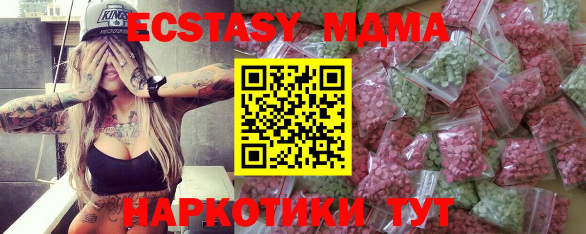 Ecstasy XTC  Вход с VPN  Экстази  Буйнакск 