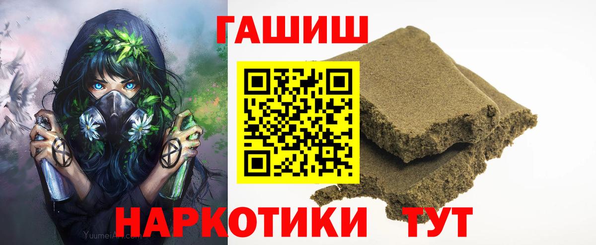 Гашиш Ice-O-Lator  Вход с VPN  Буйнакск  Гашиш Ice-O-Lator 