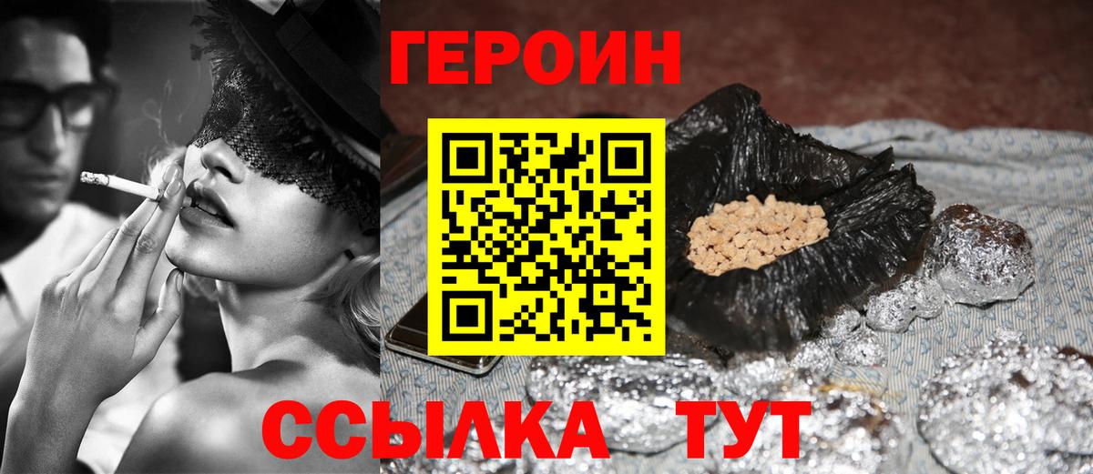 ГЕРОИН Афган  Вход с VPN  Буйнакск 