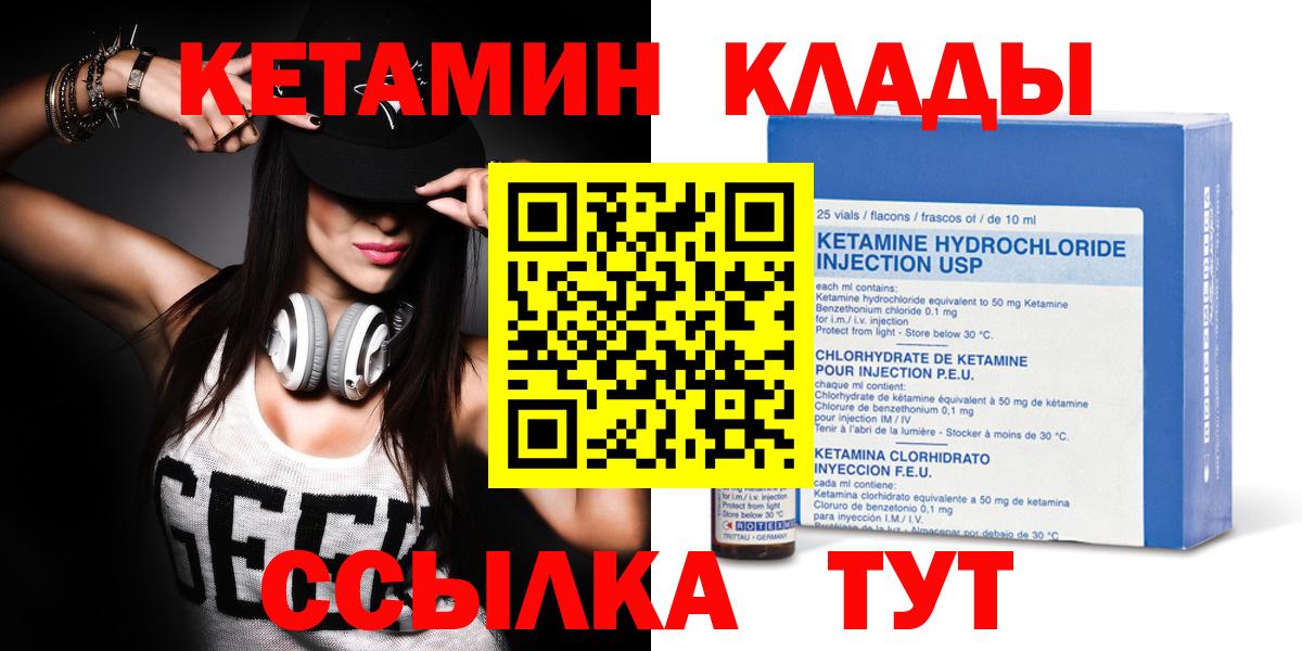 Кетамин ketamine  КЕТАМИН ketamine  Вход с VPN  Буйнакск 