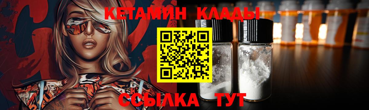 Кетамин ketamine Буйнакск