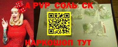 соль ск Новозыбков
