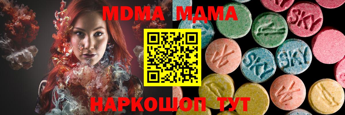 МДМА crystal  Вход с VPN  Буйнакск  MDMA crystal 