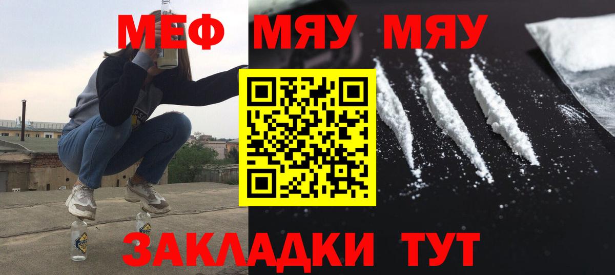 Меф mephedrone  Меф кристаллы  Вход с VPN  Буйнакск 