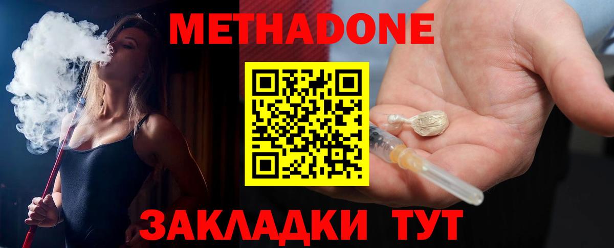 Гашиш  Вход с VPN  Буйнакск  МЕФ  КОКАИН  Меф   МАРИХУАНА 
