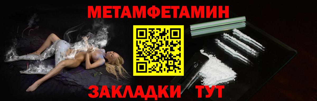 Буйнакск  МЕТАМФЕТАМИН винт  МЕТАМФЕТАМИН  Вход с VPN 