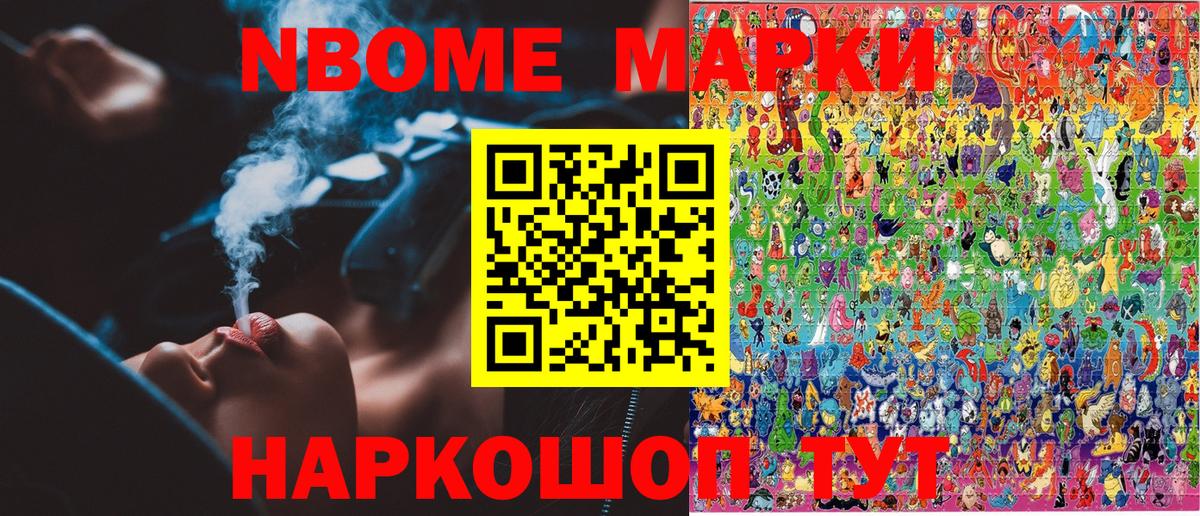 Наркотические марки 1,8мг Буйнакск