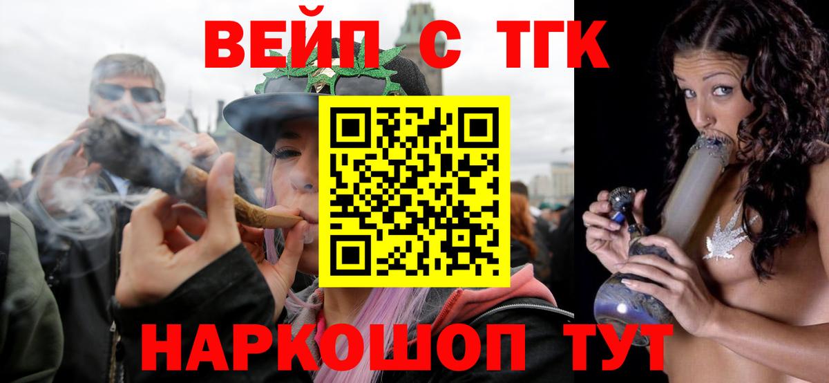 ТГК THC oil  Дистиллят ТГК жижа  Вход с VPN  Буйнакск 